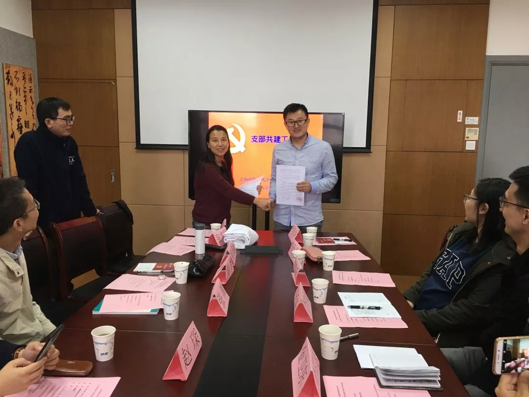 bat365正版唯一官网第四党支部与资产管理党支部举行结对共建签约仪式