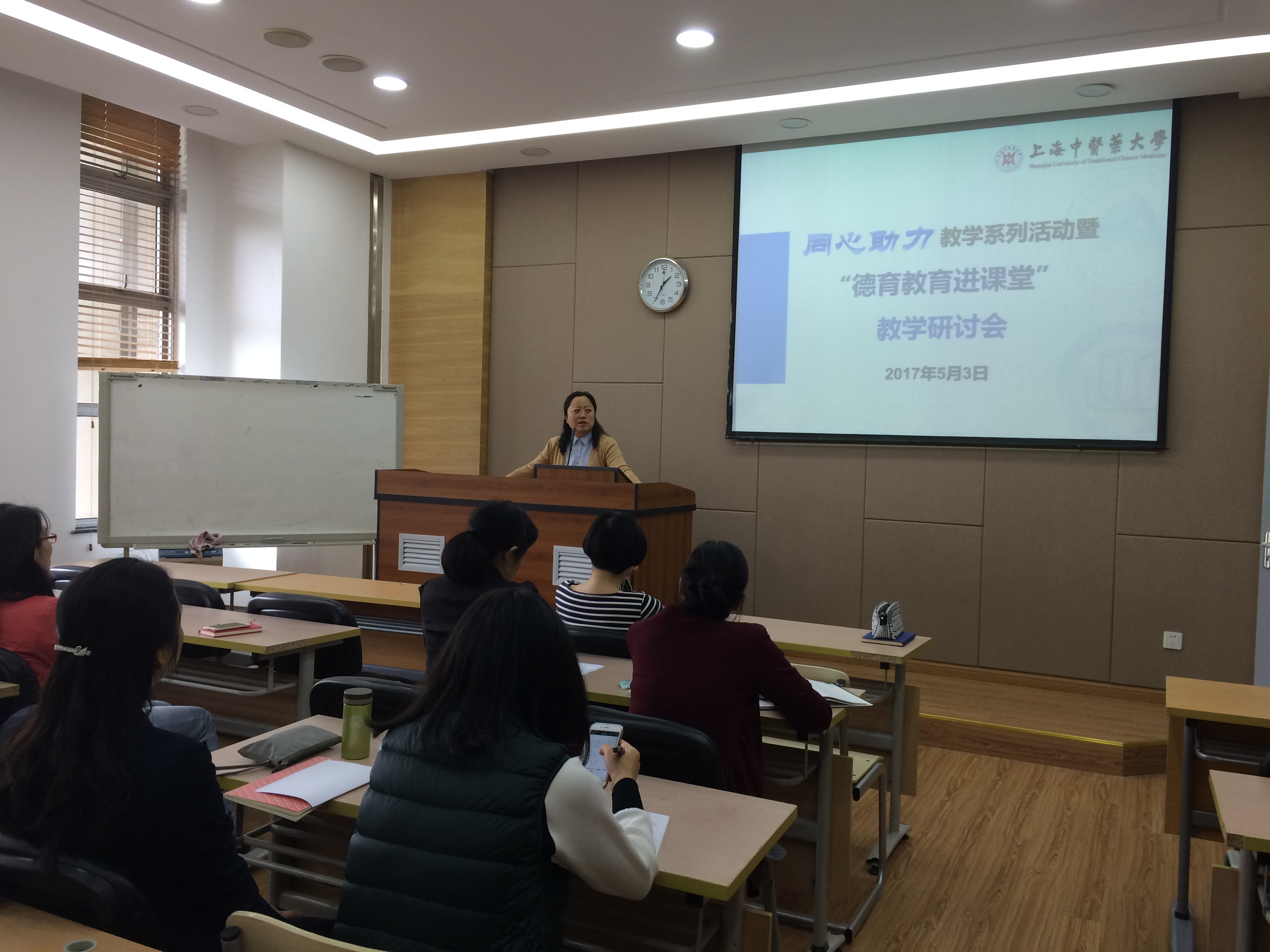 bat365正版唯一官网与中药学院联合举办“德育教育进课堂”教学主题活动